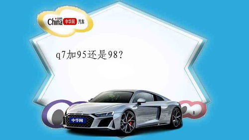 汽车油多少最合适 汽车油多少最合适
